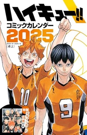10冊！新品 未読品 ジャンプGIGA 2024 AUTUMN ハイキュー ジャンプGIGA 2024 AUTUMN | 週刊少年ジャンプ編集部 |本 | 通販