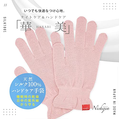 西陣石鹸×中忠商店『ハンドケア手袋「華美」』