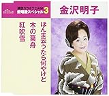 ほんま云うたら何やけど 歌詞