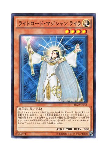 Amazon.co.jp: 遊戯王 日本語版 SD29-JP015 Lyla, Lightsworn