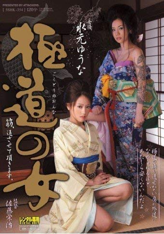 Yuna Mizumoto Yuna Mizumoto