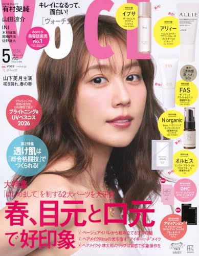 VOCE (2026年05月号)
