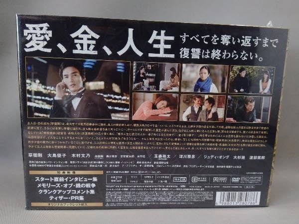 Amazon.co.jp: (未開封）DVD 銭の戦争 DVD-BOX : パソコン・周辺機器