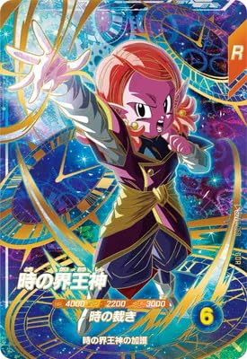 Amazon.co.jp: ドラゴンボールスーパーダイバーズ SDV8-068 時の界王神