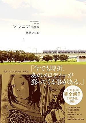 Amazon.co.jp: おやすみプンプン (1) (ヤングサンデーコミックス