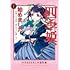 「四季姫、始めました~召喚された世界で春を司るお仕事します~(1)」