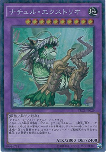 Amazon.co.jp: 遊戯王カード TRC1-JP029 ナチュル・エクストリオ