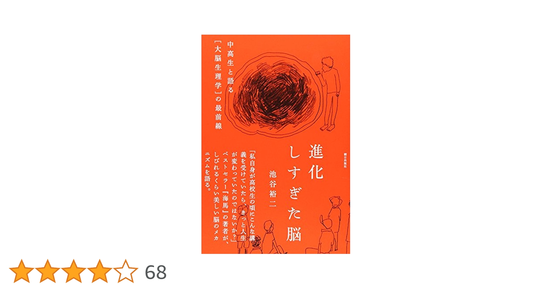 新生理科学大系 12 高次脳機能の生理学 新生理科学大系 12 高次脳機能の生理学