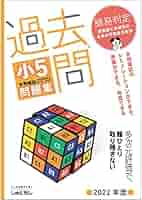 市進 2023年度 小5 定例試験 問題 解答解説 一年分 9回分 2025年最新】市進定例の人気アイテム - メルカリ