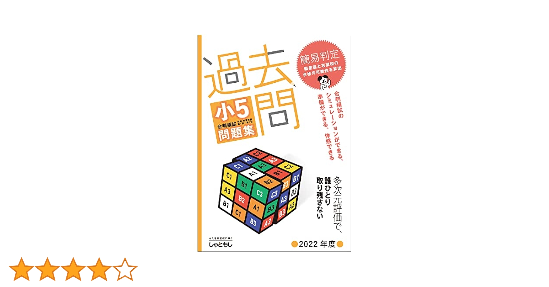市進 2023年度 小5 定例試験 問題 解答解説 一年分 9回分 yotsuya_1_shibokohantei.jpg.jpg