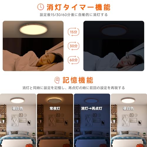 Pufier LEDシーリングライト6畳30W 3800LM 間接光-導光板 天井照明器具 おしゃれ 蛍光灯 電気 調色/調光タイプ 昼光色 電球色 リモコン付き 常夜灯モード メモリ機能 15分/30分/60分スリープタイマー 玄関 寝室 和室 台所 洗面所 PSE認証獲得 [5]