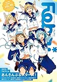 Febri（フェブリ） Vol.58 [巻頭特集]TVアニメ「あんさんぶるスターズ!」[雑誌]