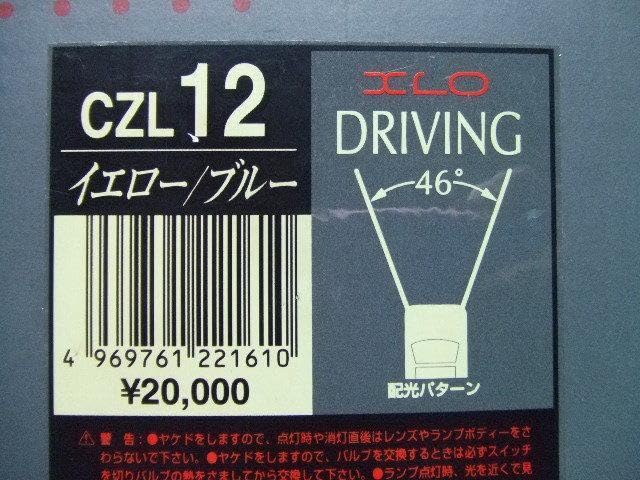 Amazon.co.jp: 当時物 FET CATZ 丸型 8cm ダイクロイック ドライビング