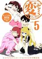 【新品未開封】変ゼミ 2 ブルーレイ（Blu-ray Disc）★TAGRO 51TdEowmLQL._AC_SY200_QL15_.jpg