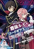 【電子版】コンプティーク 2026年1月号 [雑誌]
