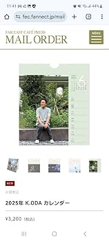 Amazon.co.jp: 小田和正 FC 限定 K.Oda 2025年 卓上カレンダー