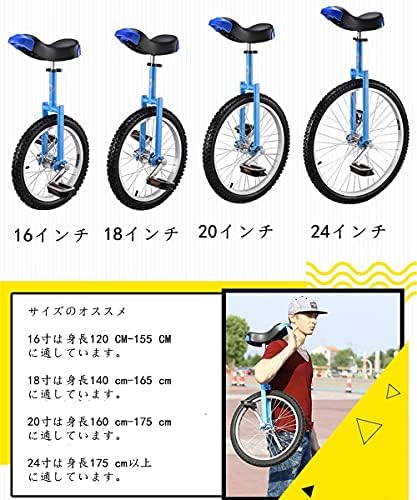 Amazon 一輪車 組み立て式 競技用 大人用 子供用 16インチ 18インチ