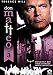 Produktbild Don Matteo: Set 3 (4pc) / (Sub Box) [DVD] [Region 1] [NTSC] [US Import]