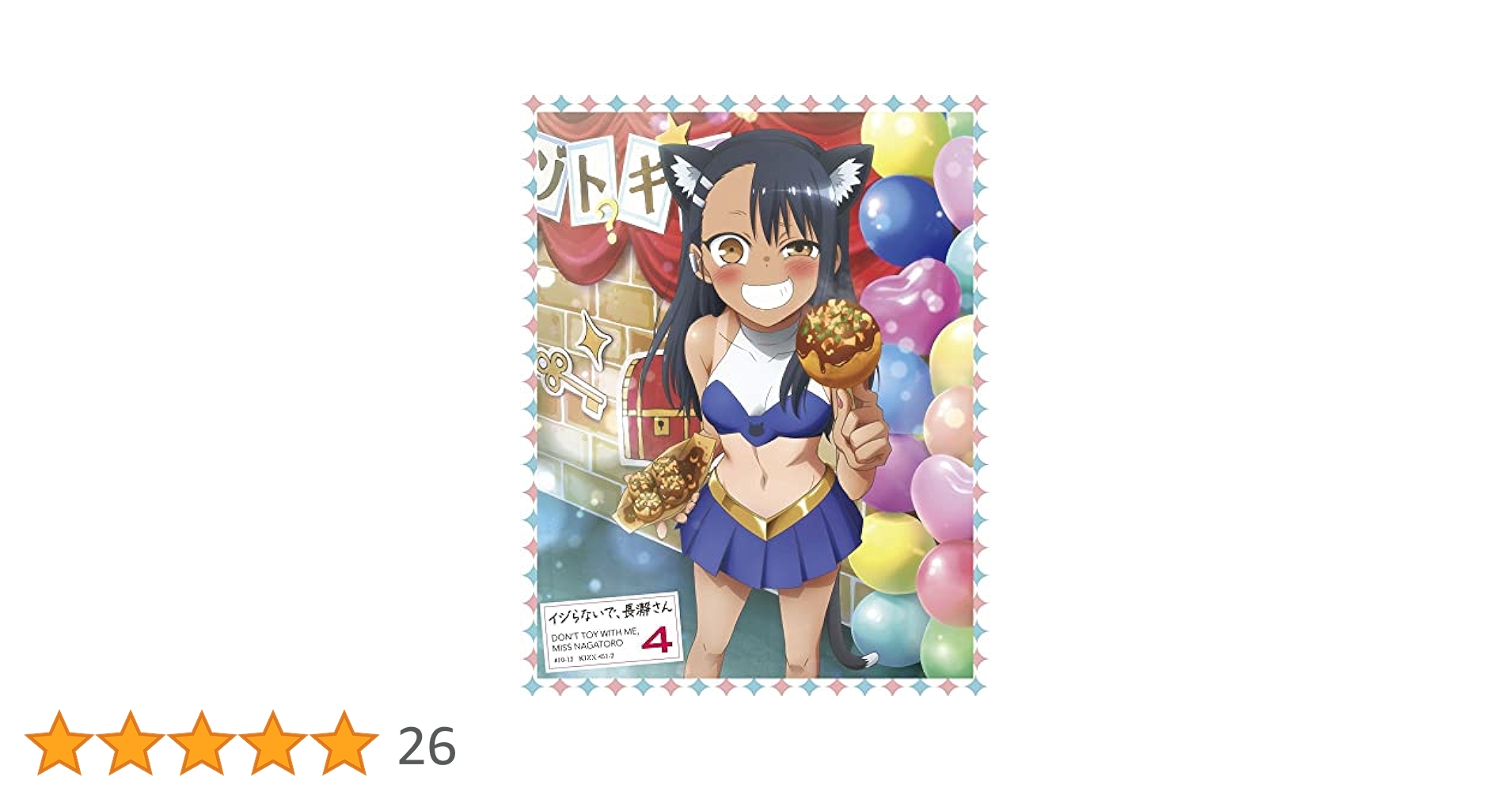 GB2 110 イジらないで,長瀞さん Blu-ray 4巻セット Amazon.co.jp: 【Amazon.co.jp限定】「イジらないで、長瀞さん