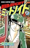少年チャンピオン・コミックス　ミッドナイト