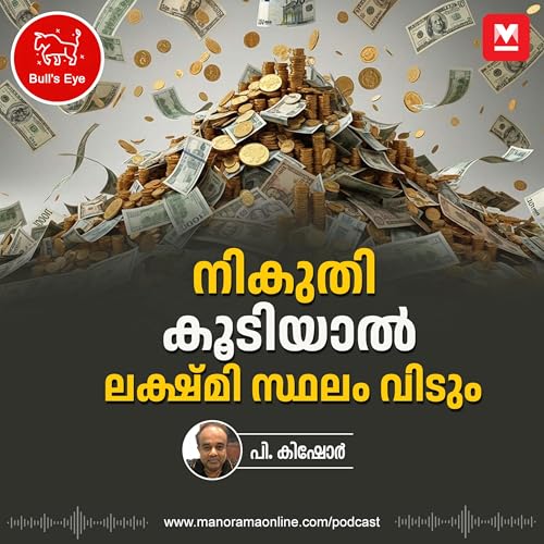 നികുതി കൂടിയാൽ ലക്ഷ്മി സ്ഥലം വിടും | Bulls Eye | Super Rich Tax | Epi 36