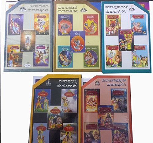 Epic Characters of Mahabharatha-Ramayana-Puranas-Maharshis-Vedas ...