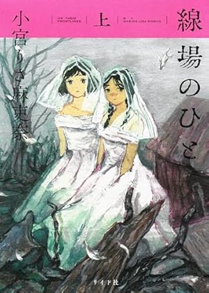 Amazon.co.jp: 隙間 4 (ビームコミックス) : 高 妍: 本