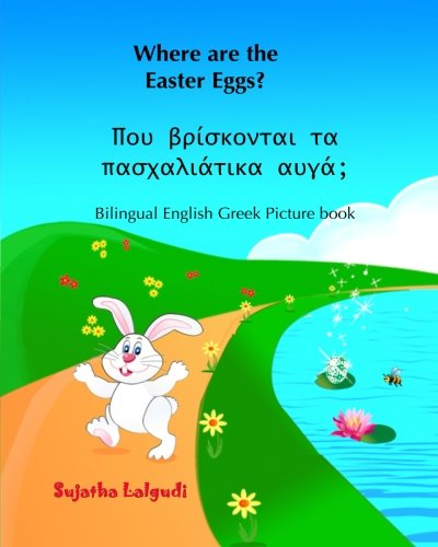 Children's Greek book: Where are the Easter Eggs?: Greek Easter book for Children. Greek kids book. Greek Picture book for Children (Greek Edition) ... Greek books for children) (Volume 10)