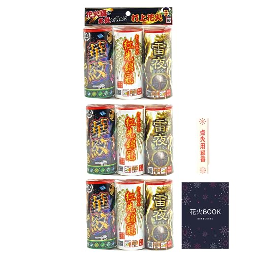 ŏԉ ԉ΃Zbg łグԉ _ΗptyԉΉ{CőI񂾑ŏԉ9{z