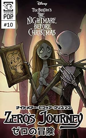 ナイトメアー・ビフォア・クリスマス：ゼロの冒険 【話売り】＃00