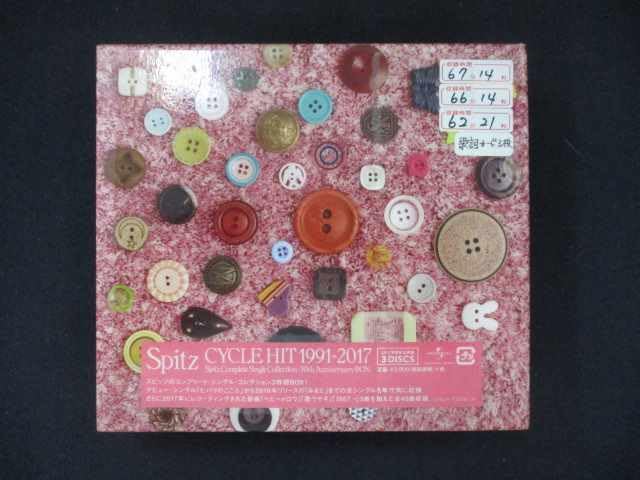 Amazon.co.jp: 944＃□レンタル版CD CYCLE HIT 1991-2017 Spitz