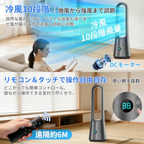 【2026年新型】扇風機 ヒーター タワーファン【冷暖兼用・多角度調節・ECO恒温 】10段階冷風&3段階温風 30°60°90°首振り 省エネ 静音 9Hタイマー DCモーター 羽根なし扇風機 リモコン&タッチ操作 メモリー 多重保護装置 電気ファンヒーター セラミックヒーター 寝室 脱衣所 トイレ リビング オフィス用 大風量 足元 冷暖房器具 PSE認証 日本語説明書 黒