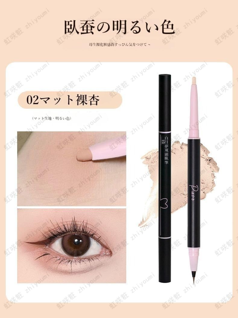 Amazon.co.jp: puco 涙袋ライナー 二重芯アイライナー ウォーター