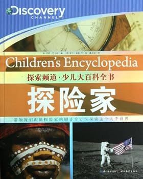 Hardcover Adventurers (Chinese Edition) [Chinese] Book