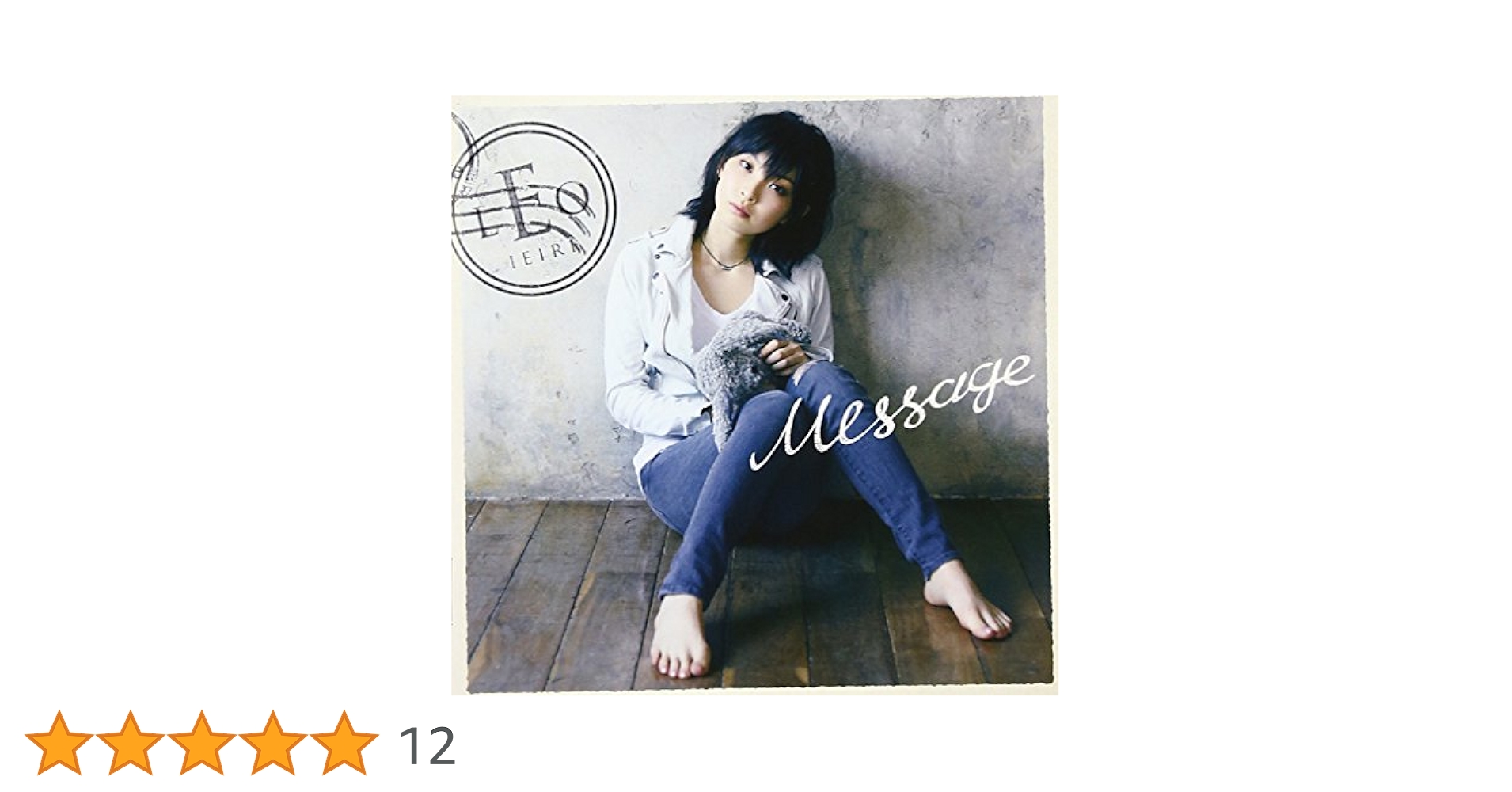 Amazon.co.jp: Message (通常盤): ミュージック