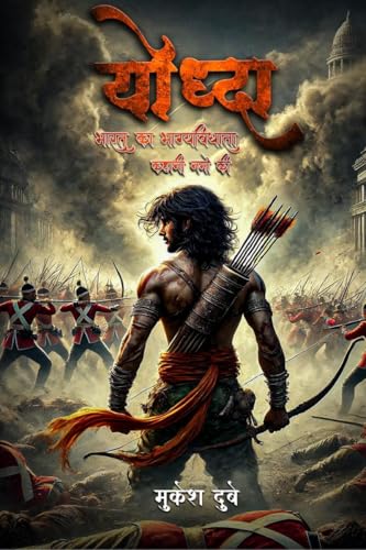 Yoddha - Bharat Ka Bhagyavidhata - Kahani Namo Ki (Hindi Edition)