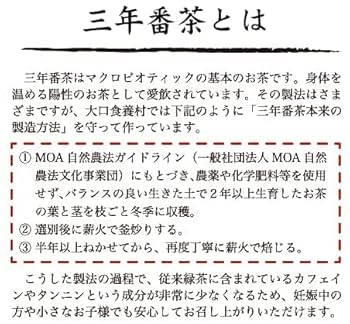 薪火炒り 食養番茶 三年番茶 550g×8袋 無農薬 番茶 オーガニック Amazon | 薪火炒り 食養番茶 三年番茶 120g 無農薬 鹿児島産