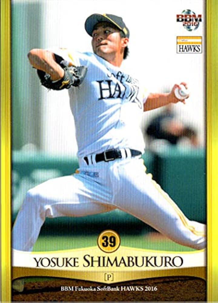 Amazon.co.jp: 2016bbm 福岡ソフトバンクホークス レギュラー