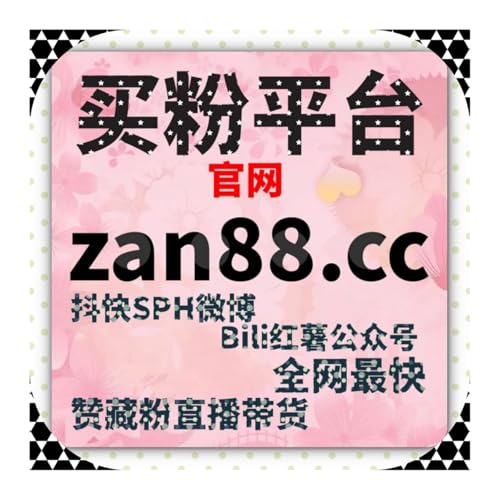 Couverture de B站播放和投币互动如何快速提升？自动化平台全面解析