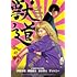 獣道(DVD)