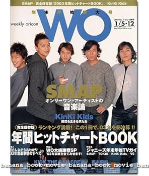 電撃スーパーファミコン 第14号 背表紙はSMAPの木村拓哉 電撃スーパーファミコン 第14号 背表紙はSMAPの木村拓哉 電撃