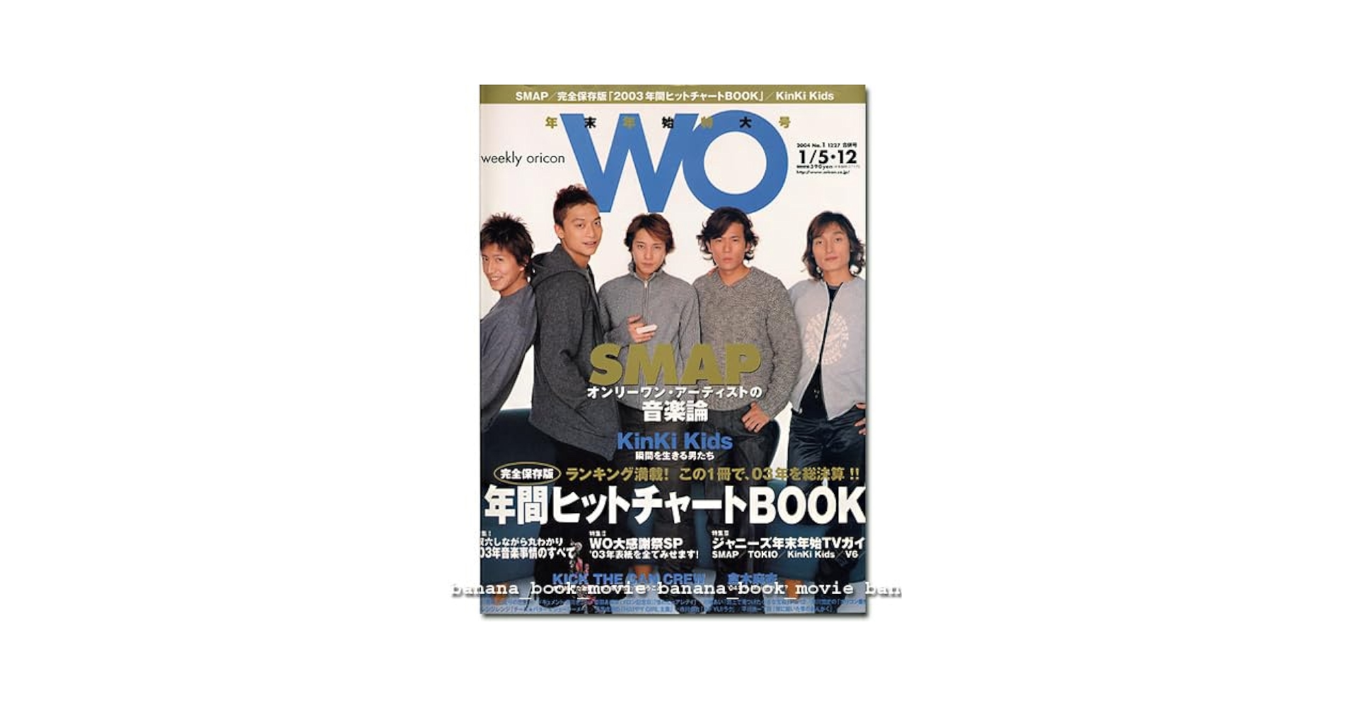 中居正広・SMAP　　入手困難・公式混合１００枚ポスターまとめてみました 71ZEbsVDY3L._UF350,350_QL50_.jpg