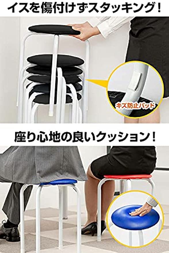 Amazon.co.jp: 丸椅子 パイプ椅子 積み重ねて収納可能 オフィスチェア