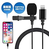 MILEXIO ピンマイク iphone マイク スマホマイク iPhone専用 コンデンサーマイク lightningジャック 外付けマイク コンデンサーマイク 全方向性/無指向性 iPhone 7/7plus/8/8plus /X/XS/XR/11用 MILEXIO ピンマイク iphone マイク スマホマイク iPhone専用 コンデンサーマイク lightningジャック 外付けマイク コンデンサーマイク 全方向性/無指向性 iPhone 7/7plus/8/8plus /X/XS/XR/11用