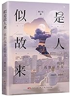 My Autistic Boyfriend (Chinese Edition) 7218123406 Book Cover