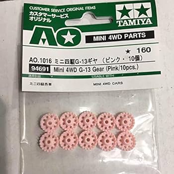 Amazon | ミニ四駆 軽量ピンククラウンギヤ 10ケセット G13 ピンク 通販