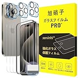 Seninhi 対応 iPhone 15 Pro Max ガラスフィルム ガイド枠付き 【3+3枚セット-日本旭硝子製-高 品質】 アイフォン 15 Pro Max フィルム（3枚入り） + レンズ保護フィルム （3枚入り） ガイド枠 指紋防止 アイフォン15 プロマックス 強化ガラス アイフォン15 プロマックス液晶保護 硬度9H 耐衝撃 飛散防止 貼り付け簡単 自動吸着 気泡ゼロ ラウンドエッジ加工 超薄0.26mm 超高質感 3D Touch対応 ( Apple iPhone 15 Pro Max ) SENHFL-IP15PM-TM6X