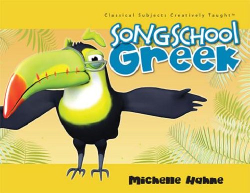 Song School Greek (Student Book and CD) (English and Greek Edition)