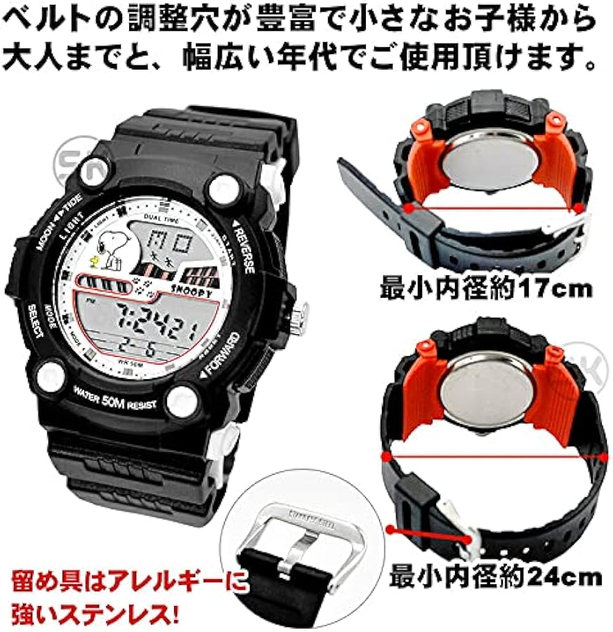 Amazon | スヌーピー デジタル 腕時計 50M防水 5気圧 アラーム