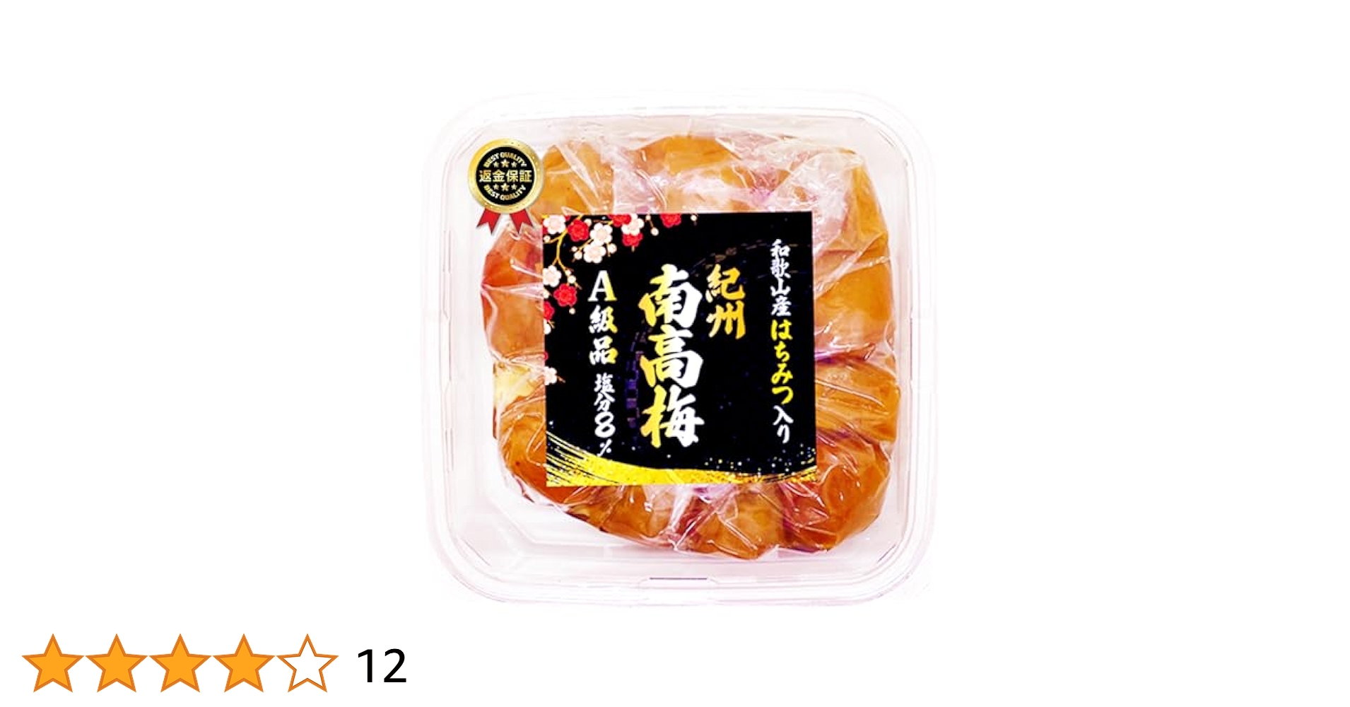 【訳あり】はちみつ梅干し1kg×2個　紀州南高梅 和歌山県産 農家直送 減塩健康 Amazon | 梅干し はちみつ 減塩 塩分1.5% 紀州南高梅 1.2kg